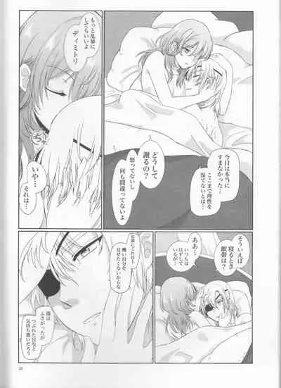 Shishi no Hanayome