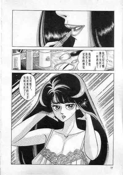Majo Kyoushi Mayako