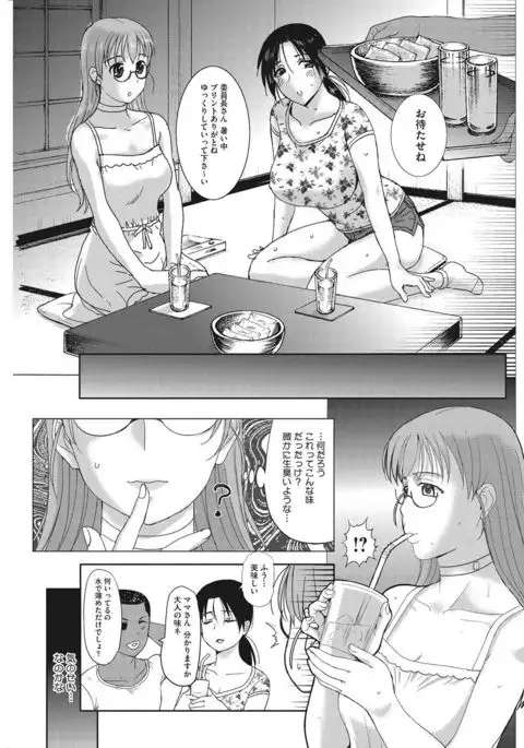 Homestay Ch. 1-6