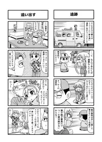 [Gachonerou] のんきBOY Ch. 1-19