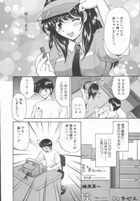[Hirose Miho] Tadaima Full House