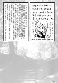 (C95) [Hermit9 (Various)] Anal Vore Goudou [Chinese] [臭鼬娘漢化組]