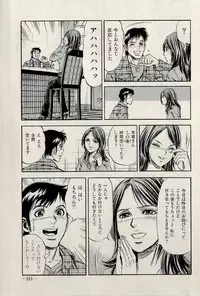 Ura Gokinjo Renai