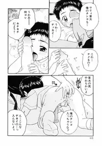 [Anthology] Shounen Ai no Bigaku III The Nakimushi Shounen