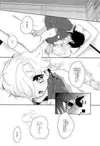(C93) [Kanarukan (Kanano Ayu)] Iyashite Agetai! (Touken Ranbu)