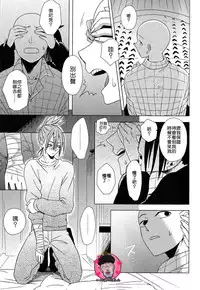 (HaruCC20) [Tricot (str)] Hatsunetsu Yowa (One Punch Man) [Chinese] [4188漢化組]