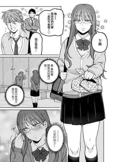 My Girl, My Boy | 我的女孩・我的男孩