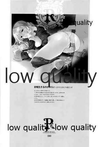 R18 Soushuuhen