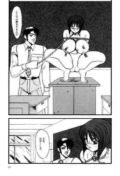 M no Mokuin 2