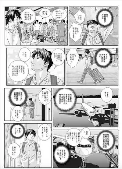 [Nishimaki Tohru] Hot Rod Deluxe Ch. 1-5 [Digital]