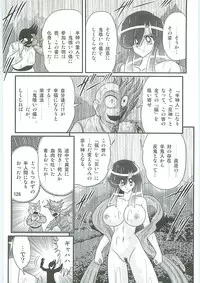 [Kamitou Masaki] Seirei Tokusou Fairy Saber W Uruwashiki Onihime