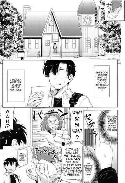 Hoshina ga Hitori de Shiteta node. | Hoshina Left Alone.