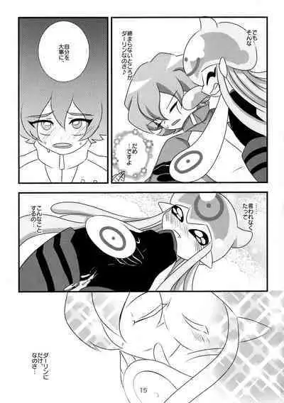 Chusei kokoro ikusei gairon 2