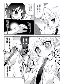 (C82) [Mamagult (Takao Ukyou)] Kurayami Shiryuunin (Kill Me Baby)