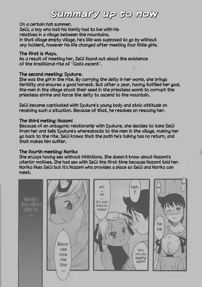 Nushi no Sumu Yama Vol. 10