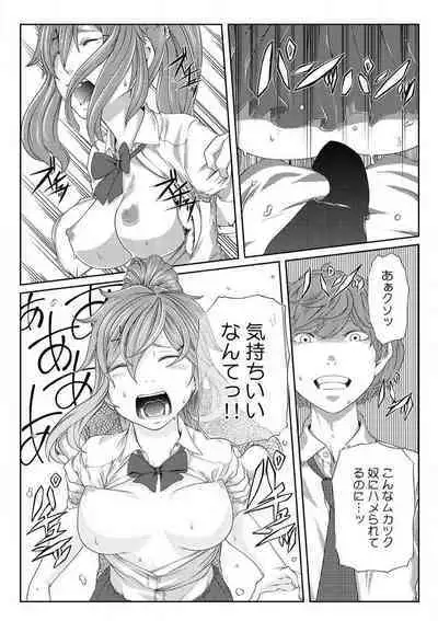 [Qunami Himehiko] Nikutai Swap! ~Osananajimi no Seichou o Tashikamete mita~ 1-4