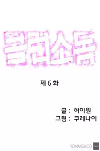 [Kurenai] Club Sodom Ch.1-29 (English) (Ongoing)