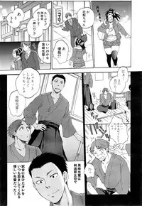 [Sabusuka] Tsuma toiu Sekai