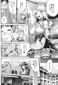 COMIC Tenma 2014-12