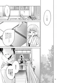 [Frozen World (Kanaso)] 2205-nen no Afterglow (Touken Ranbu) [Digital]