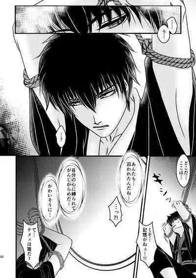 Ungai no Kagami