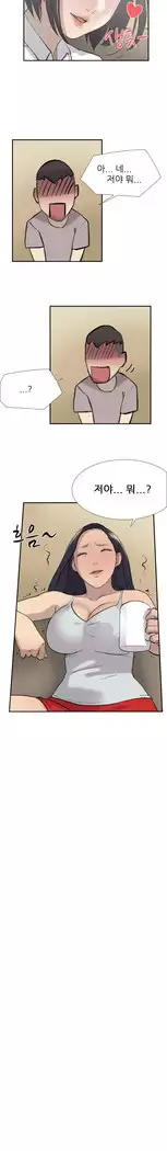 Two Timing Ch.0-27