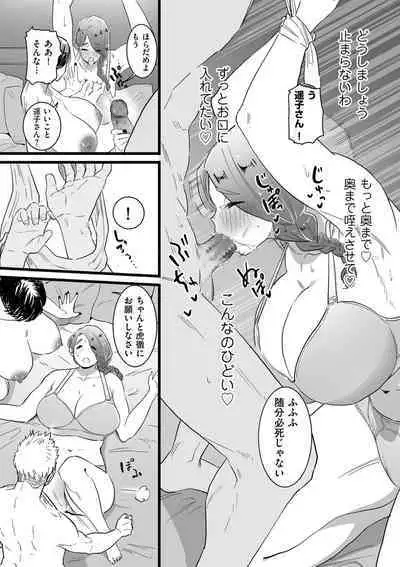 COMIC Kuriberon DUMA 2023-07 Vol.50
