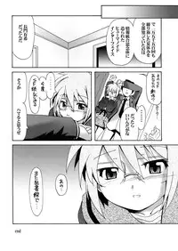[gallery walhalla (Kanoe)] Shoushitsu Nagato no Rape (Suzumiya Haruhi no Yuuutsu)