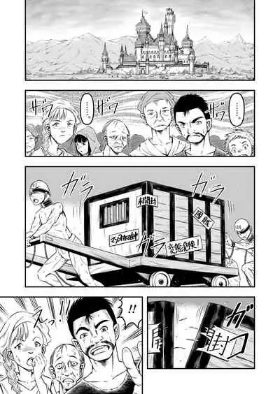 誑された騎士 シーメール奴隷として蹂躙されて