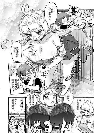 Yariman Renka