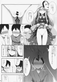 (Reitaisai 12) [Fukutsuu Okosu (Kaiou)] Kokokoko (Touhou Project)