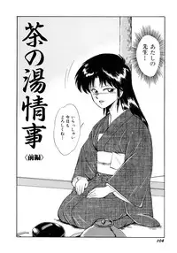 [EBIFLY] Rakuen no Hateni