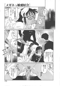 [Yamanobe Kitta] Virgin Oil