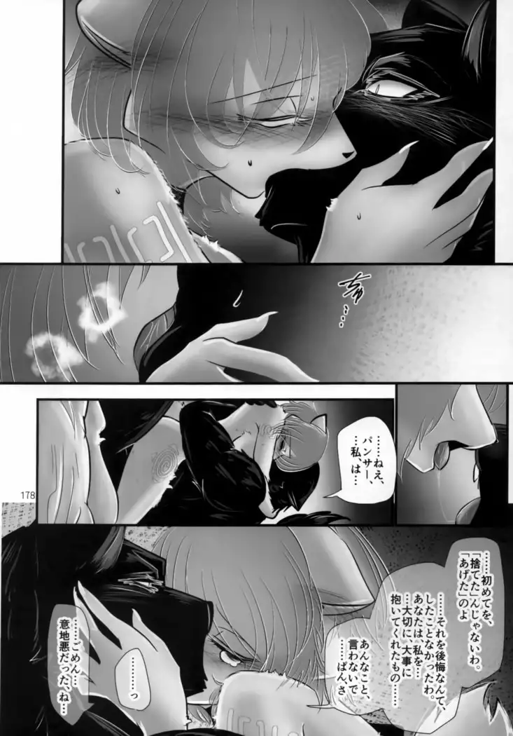 Kimi ga Nozomu Eien