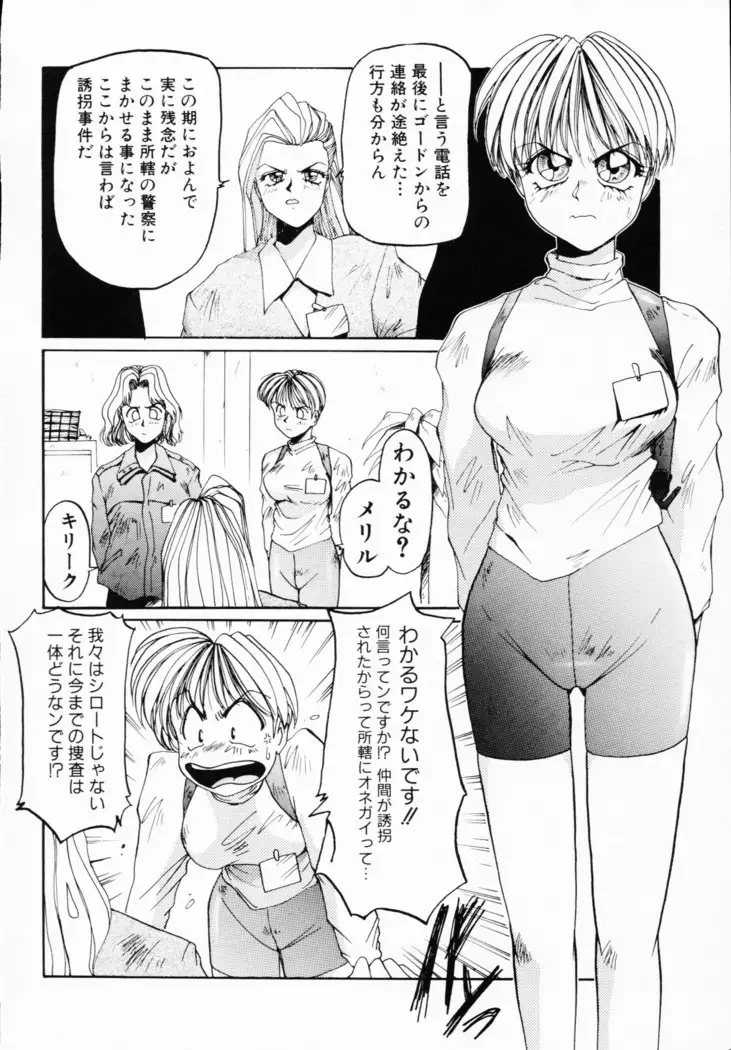 -Ichigeki Nousatsu