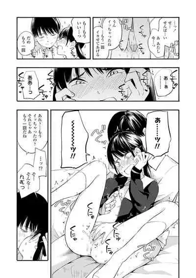Seishun Holic