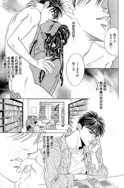 Underground Hotel Vol. 3