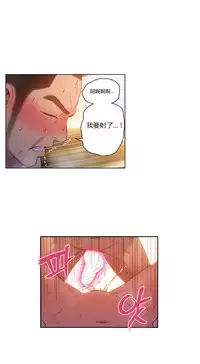[Park Hyeongjun] Sweet Guy Ch.22-42 (Chinese)