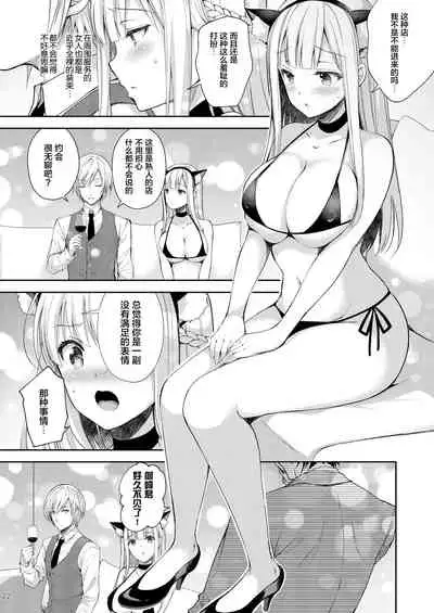 Indeki no Reijou 3