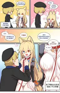 [yun-uyeon (ooyun)] How to use dolls 04 (Girls' Frontline) [Chinese] [吹雪翻譯]