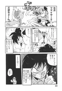 [Kawamoto Hiroshi] Mantouka Retsuden Akatsuki-chan