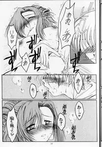 (C62) [KOUBAI GEKKA (Kouno Mizuho)] Dreaming Blue (Onegai Teacher)