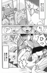 [Keppi] Ane Moe