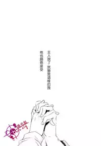 [艾利]刀劍之語
