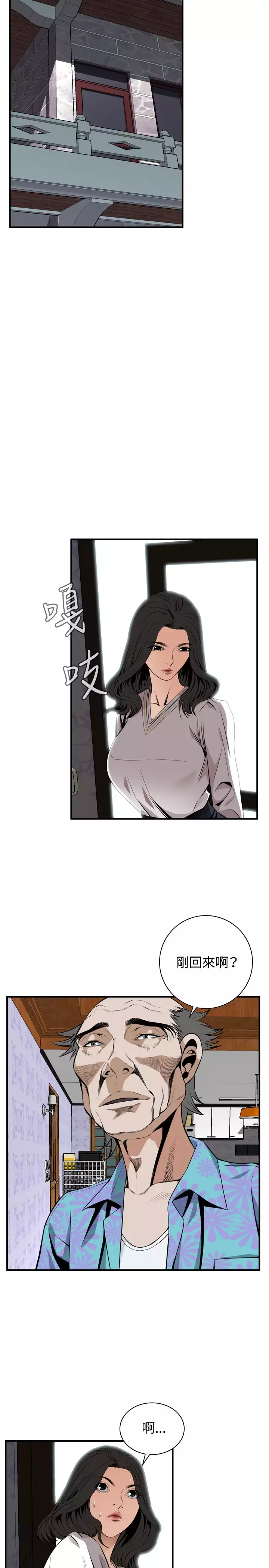 Take a Peek 偷窥 Ch.39~46