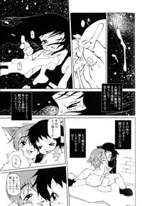 [Anthology] Love Shounen Shikou - Shounen Shikou 9
