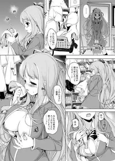 汗好き!マネージャーさん + ぬすみぎき!