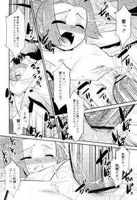 COMIC RiN 2012-02