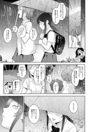 Erohon o Sutetara Konoko ga Tsurechatta!? Ch. 1-24
