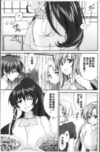 [Yuuki Homura] Onee-chan! Tengoku [Chinese]
